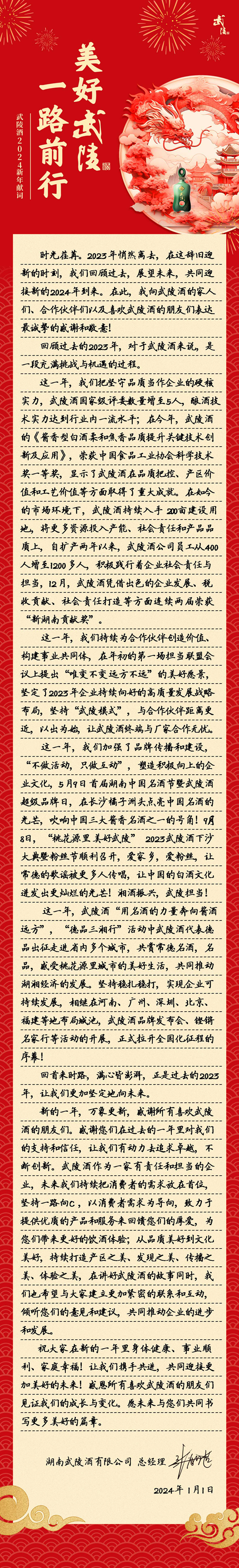 微信圖片_20240101112514.jpg